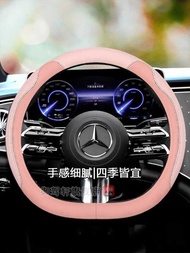 Mercedes-Benz c200l Steering Wheel Cover eqe gle450 gle350 e200 Female Ladies Goddess Four Seasons H