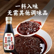 Hundred Stir-Fry Sauce Small Stir-Fry Sauce Small Stir-Fry Sauce Universal Sauce Stir-Fry Vegetable0