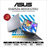 【光華八德】ASUS 華碩 Vivobook X1605ZA 12代i5 10核心高效能文書 視訊會議 大畫面筆電