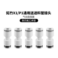 Bambu Lab Bambu Lab 3D Printer Accessories Teflon Inlet Pipe Joint AMS Inlet PE Joint LJRJ