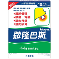 撒隆巴斯 - [原裝行貨]撒隆巴斯鎮痛貼布40片
