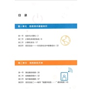 Shanghai Textbook Textbook Junior High School Information Technology Textbook Volume 2 Hu Teacher La