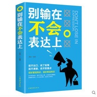 Don't Lose on Expression Books Books That Improve EQ Skills Social Workplace Etiquette Etiquette Int