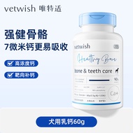 Vetwish Dog Calcium Supplement 120 tablet