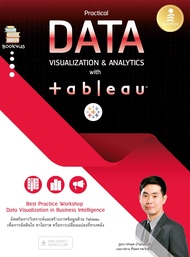 Practical Data Visualization & Analytics with Tableau