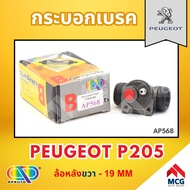 AP กระบอกเบรคหลังด้านขวา PEUGEOT P205 ล้อหลังด้านขวา - ขนาด 19 MM กระบอกเบรก กระบอกเบรค เปอโย เปอร์โ
