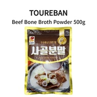 TOUREBAN Beef Bone Broth Powder 500g Beef Stock Instant Soup Korean Food Soup Base
