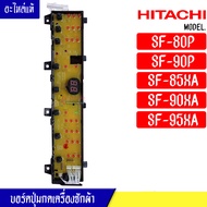 แผงเครื่องซักผ้า แผงปุ่มกดเครื่องซักผ้า Hitachi รุ่น*SF-80P/SF-90P/SF-85XA/SF-90XA/SF-95XA*อะไหล่แท้