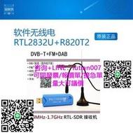 【量大可議價】軟件無線電RTL2832UR820T2  RTL-SDR ADS-B DVB-T DAB SDR接收機