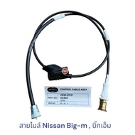 สายไมล์ Nissan Big-M  สายวัดรอบความเร็ว บิ๊กเอ็ม