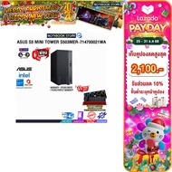 [เก็บคูปองลดสูงสุด 2,100.-][ผ่อน 0% 10 เดือน]ASUS S5 MINI TOWER S503MER-714700021WA / i7-14700 /ประก