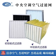 Bag Type Medium Effect G1G2G3G4F5F6F7F8F9H10H13H14 Board Type Sub-Air Filter High Efficiency First E