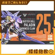 【錢錢抱歉】現貨 壽屋 組裝模型 女神裝置 BUSTER DOLL 聖騎士 PALADIN 黑暗之爪