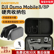 Suitable for DJI DJI Osmo Mobile 8P Storage Bag Mobile Phone Stabilizer OM7/7P/OM8 Storage Box