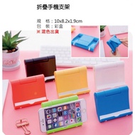 Fold Mobile Phone Holder