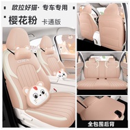 ผ้าคลุมเบาะรถยนต์พิเศษ ORA GOOD CAT แบบเต็มสำหรับทุกฤดูกาล ผ้าคลุมเบาะหนังระบายอากาศ ผ้าคลุมเบาะการ์