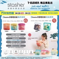 🐳STASHER矽膠環保袋更榮獲德國紅點設計獎