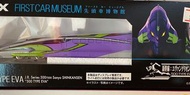 Tomytec FMC-02 First Car Museum Type 500 Series EVA
