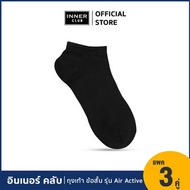 อินเนอร์ คลับ ถุงเท้าข้อสั้นแอร์แอคทีฟ แพ็ก 3 คู่ สีดำ Free Size - Inner Club, Lifestyle &amp; Fashion