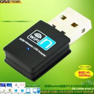 USB無線網卡免驅動Realtek8192Eus桌機筆電Win11電腦隨身WIFI接收器機點歌機電視頂盒瑞昱平板機車