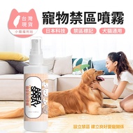 < Kitten Welfare Agency > Pet Forbidden Zone Spray Cat Repellent Avoidant Inducer Avoid Suspect Agen