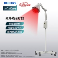 飞利浦（PHILIPS）红外线理疗灯烤灯理疗仪烤电神灯治疗仪红光远红外膝盖腰椎间盘家用治疗仪