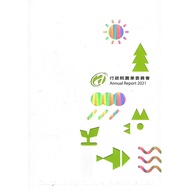 Executive Yuan Agricultural Committee 2021 Newsletter 11100991501 Taaaze Reading Book Life Online Bo