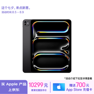 Apple/苹果【教育优惠】iPad Pro13英寸M4芯片 2024年新款平板电脑(256G WLAN版/MVX33CH/A)深空黑色