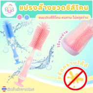 Silicone Bottle Brush Rotating And Washable Soft Fur Works Well Durable