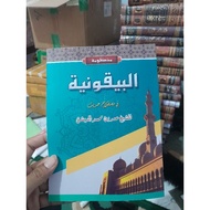 Mandhumah Baiquniyah Meaning of Pondok API Nadzom BAIQUNIYAH PONDOK API TEGALREJO