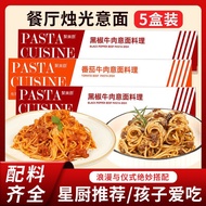 Pasta Pasta Pasta Tomato Bolognese Pasta Household Macaroni Instant Noodles Children's Noodles Black