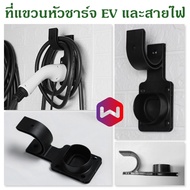 EV charger Hook Head Hanger And Wall-Mounted Power Cord Car Plug EV charger 7kw