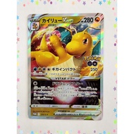[RANK B] Dragonite VSTAR 293/S-P Promo Pokemon GO Pokemon Card Japanese (T0354)