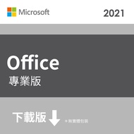 ESD-微軟 Microsoft Office Pro 2021 專業下載版 269-17187
