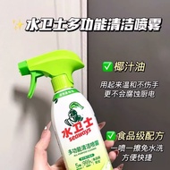 Best-selling Water Guardian Multi-Function Cleaning Spray for Bathroom Water Stains, Kitchen Grease,