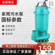 現貨質保上海人民污水泵家用小型220v抽水機化糞池排污泥漿抽糞吸糞潛水泵