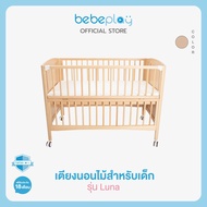 bebeplay เตียงนอนเด็ก เตียงไม้ ที่นอนเด็ก เตียงนอนไม้สำหรับเด็ก รุ่น LUNA