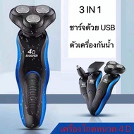 เครื่องโกนหนวดไฟฟ้า เครื่องโกนหนวดแบบมัลติฟังก์ชั่น เครื่องโกนหนวดแบบสามในหนึ่งเดียว เครื่องโกนหนวดแบบเปียกและแบบแห้ง มีดโกน เครื่องโกนหนวดไฟฟ้าสำหรับผู้ชายระดับไฮเอนด์ โกนหนวด เล็มขนจมูก เครื่องโกนหนวดมัลติฟังก์ชั่น