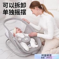 電動搖椅餐盤嬰兒搖搖椅新生寶寶電動搖籃床智能安撫躺椅哄娃神器