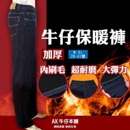 Brushed Thick Denim Warm Pants Whole Piece Style [AK Shop]