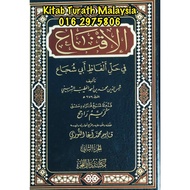 AL IQNA / Fiqh ( MIHAJ)