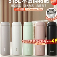 Supor 316l stainless steel thermos bottle