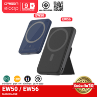 [ส่งฟรี] Eloop EW50 W6 4200mAh EW56 7000mAh MagCharge Magnetic แบตสำรองไร้สาย ชาร์จเร็ว Orsen PowerB