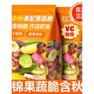 Assorted Fruits Vegetables Crispy Fruits Vegetables Crispy Dried Vegetables Mixed Dehydrated Snacks 