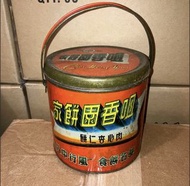 #T1 懷舊 鐵罐 咀香園 杏仁餅