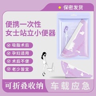 【Ready stock】Emergency urine bag disposable 【%好评率】孕妇站立小便器女士一次性纸质折叠站立尿袋免蹲式接尿上厕所神 Mv7uuu9Ymf1007