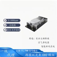 TES0902韓國Tempus紅外二氧化碳氣體傳感器兼容GE安費諾T6703-5K