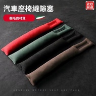 🔥[Whole Store Free Shipping]🔥Car Seat Gap Plug Gap Strip