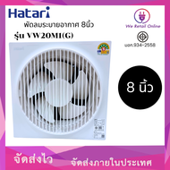 พัดลมระบายอากาศรดูดอากาศ รุ่นVW20M1(G) ยี่ห้อ HATARI [*6-V-090095]