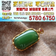 【港珍軒】實體店鋪 免費評估：和田玉冰底貓眼濃郁果綠步步高升吊墜，翡翠，玉器，玉鈪，吊墜，戒指，手鏈，玉觀音，玉石，和田玉，岫岩玉，獨山玉，藍田玉，古玉，舊玉，金鑲玉，碧璽，寶石，玉鈪，手串，耳飾，耳